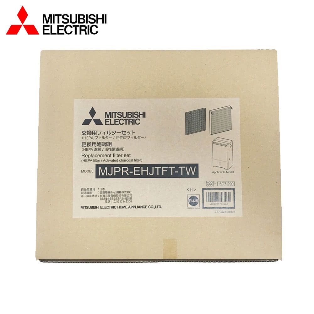 MITSUBISHI 三菱 HEPA活性碳除濕機濾網 MJPR-EHJTFT -