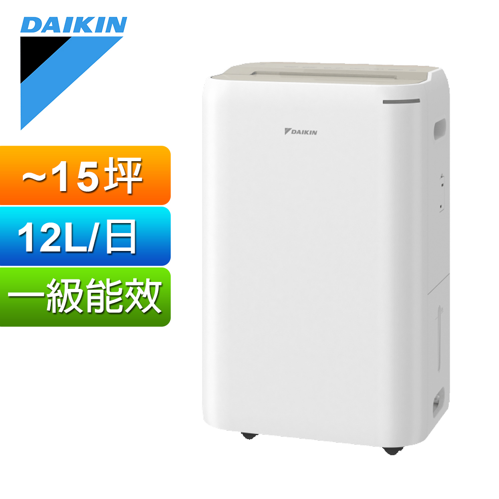 DAIKIN 大金 一級能效12L除濕機 JP24ASCT-N(淡金色)