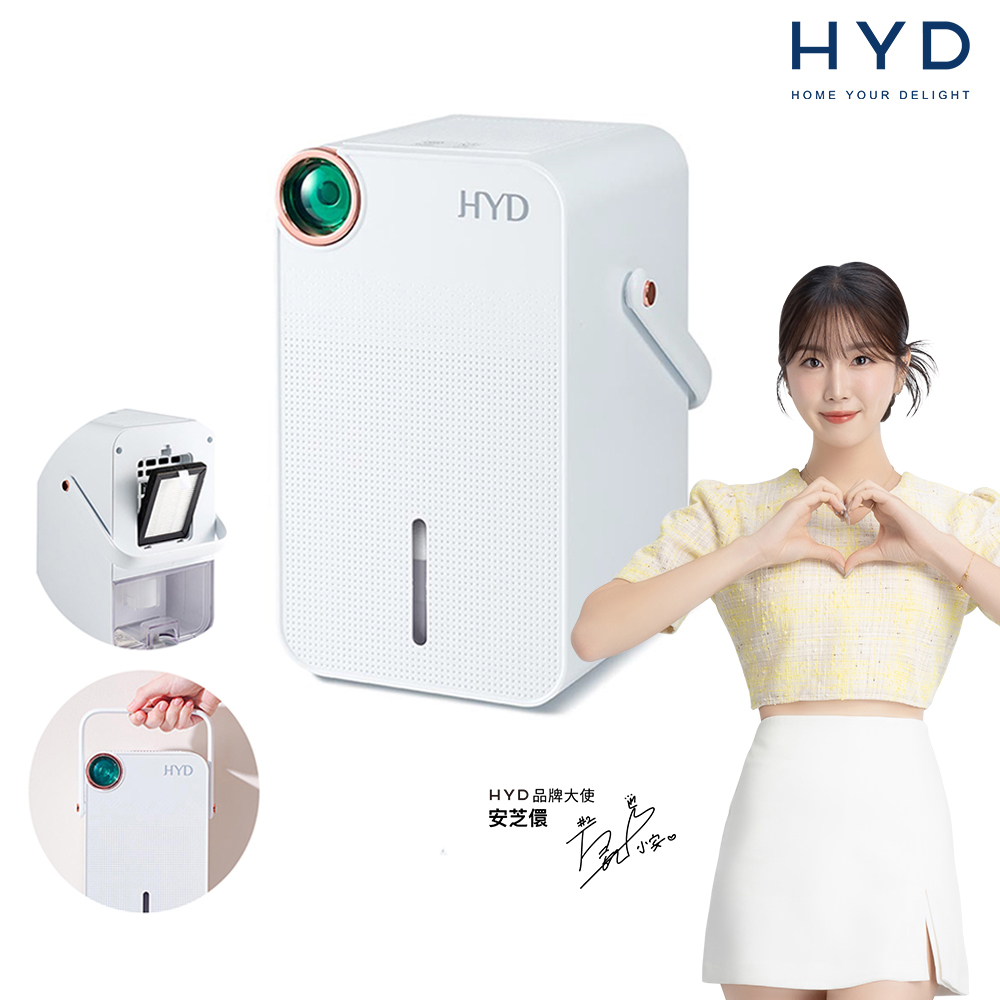 小綠光2.0 UV-C電子式除濕機D-291(迷你可置於桌面.書櫃.衣櫃)