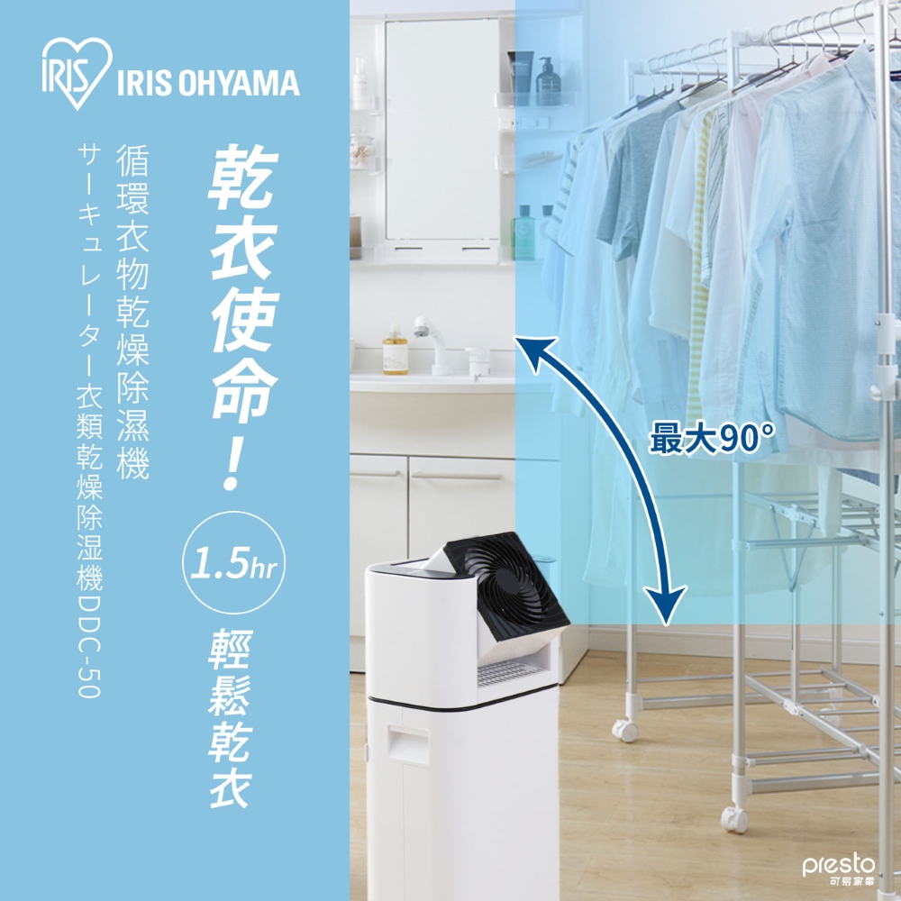 美品　アイリスオーヤマ IRIS OHYAMA 除湿 衣類乾燥　DDC-50 393129012_001.jpg