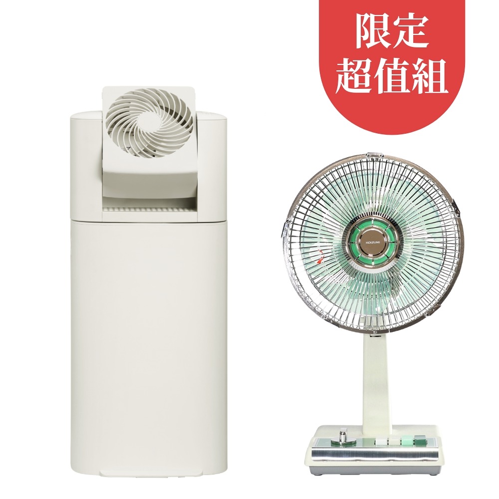 IRIS 日本乾燥循環除濕機 DDC-60 + KOIZUMI 10吋復古電風扇-綠白款 (限定超值組)