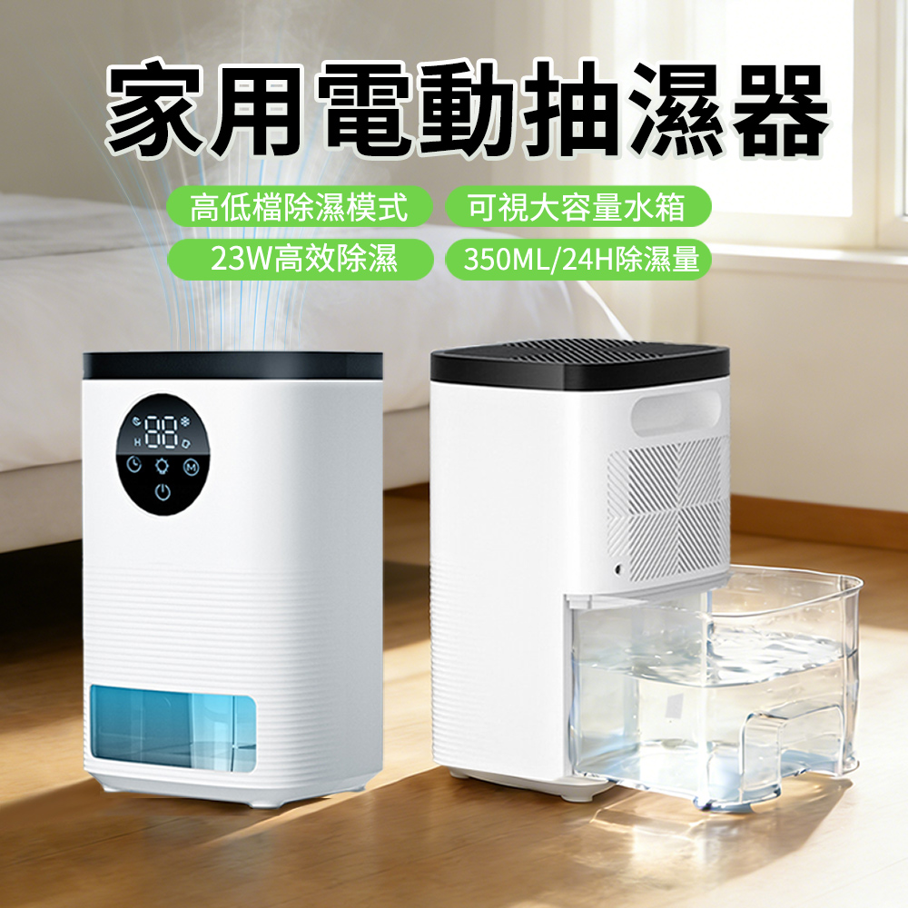 HADER 家用小型智能除濕機 空氣清淨機 回南天吸濕機 除潮乾燥機 防潮抽濕機 1.1L