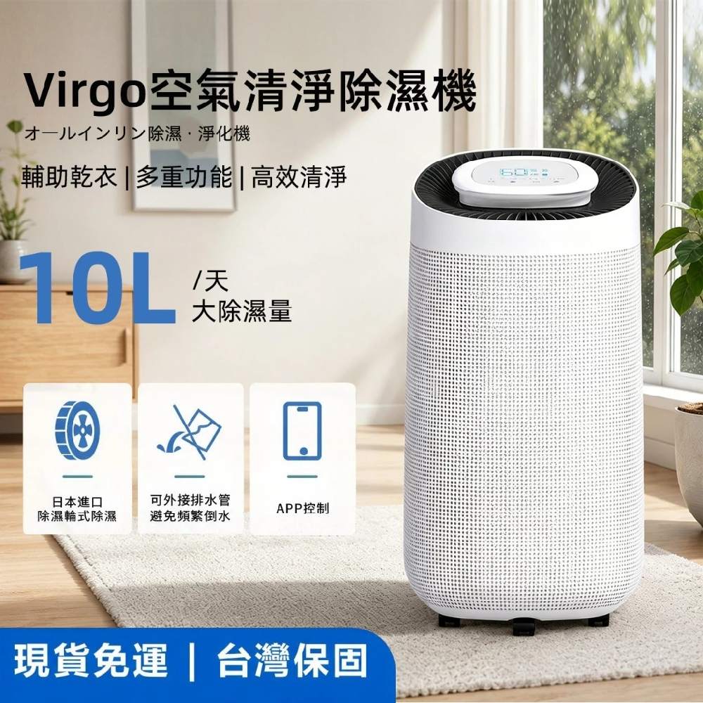 空氣清淨除濕機 空氣清淨機 殺菌 除濕機 智能 空氣淨化器 智慧家電 清淨空氣 防潮