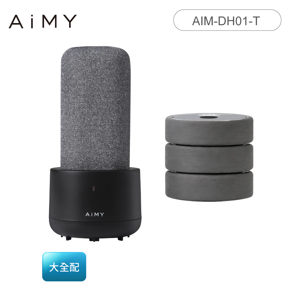 AiMY 綠能炭矽除濕器 AIM-DH01-T 清新大全配(還原座+除濕石+疊疊樂)*1 日本設計/台灣製造