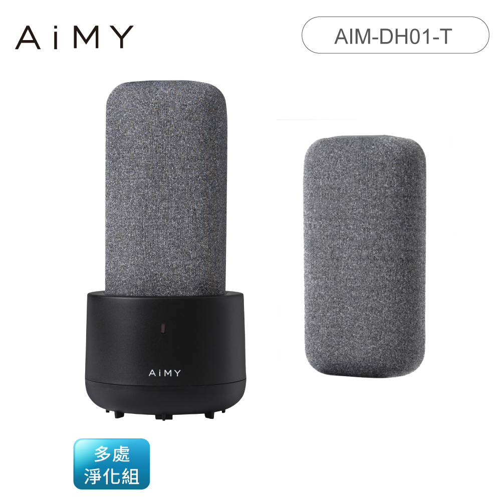 AiMY 綠能炭矽除濕器 AIM-DH01-T 多處淨化組(還原座*1+除濕石*2) 日本設計/台灣製造