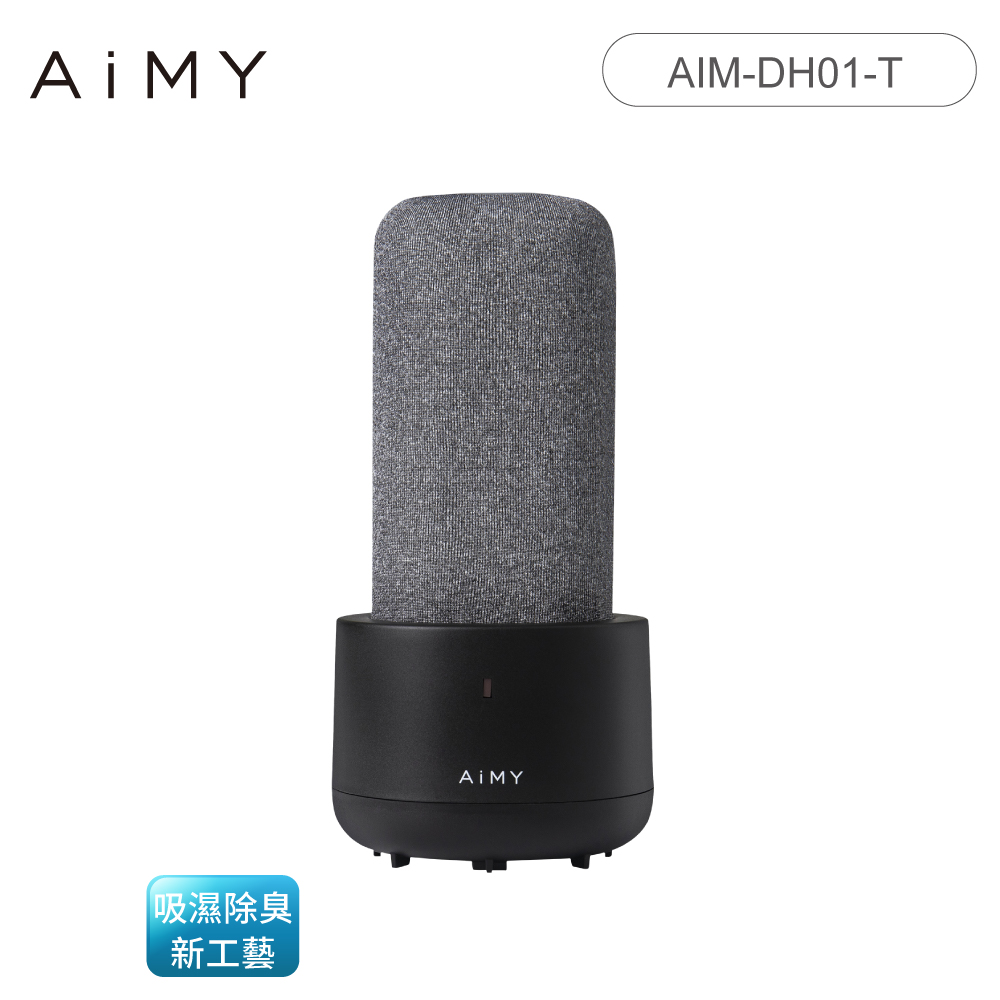 AiMY 綠能炭矽除濕器 AIM-DH01-T 淨化體驗組(還原座+除濕石)*1 日本設計/台灣製造