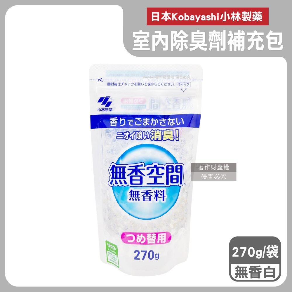 小林製藥 日本Kobayashi無香空間玄關鞋櫃浴廁除臭劑補充包270g/袋-無香白(分解異味消臭晶球汗味脫臭劑)