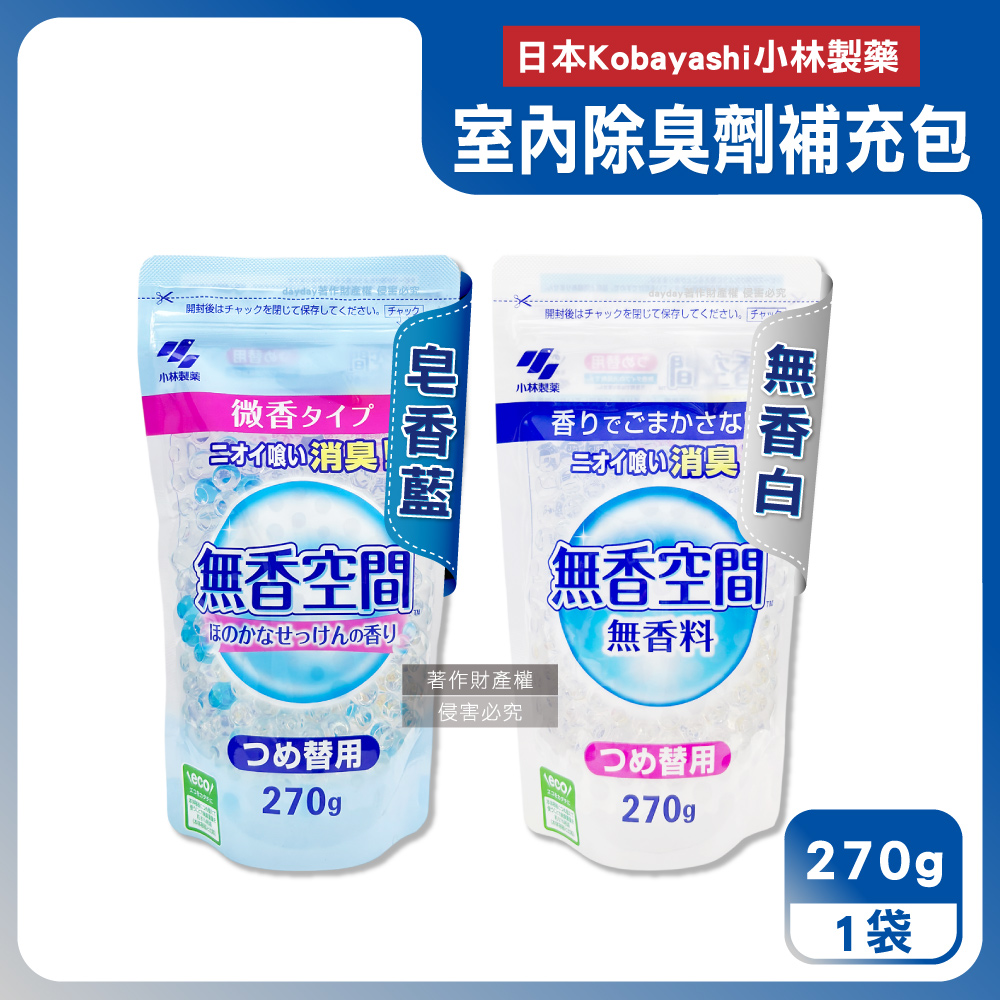 小林製藥 日本Kobayashi無香空間脫臭晶球除臭劑補充包270g/袋(無香/皂香_2款可選)