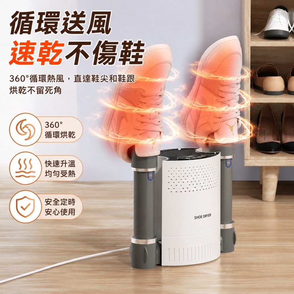 【木洸】家用烘鞋機 可折疊鞋子除濕器 宿舍暖鞋器 鞋子殺菌除臭機-灰白色款