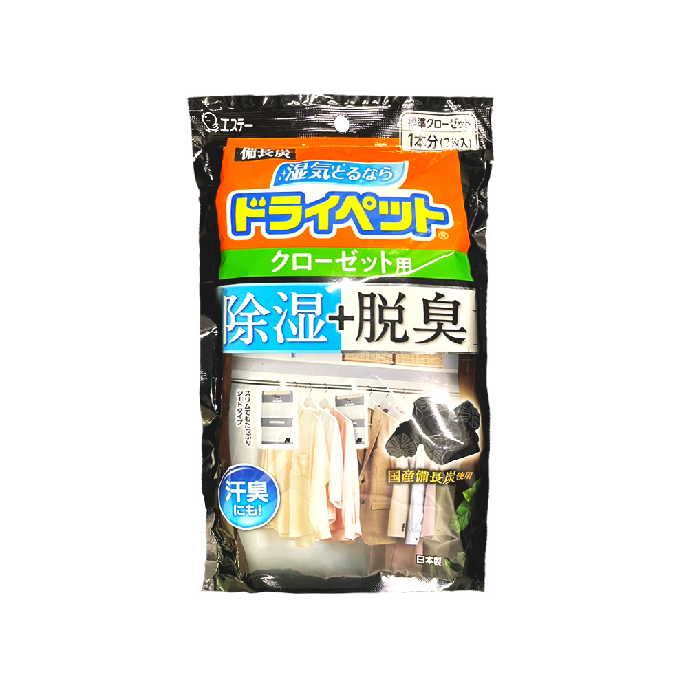 ST 雞仔牌 日本大衣櫥備長炭活性碳防潮脫臭衣櫃吊掛式除濕袋122gx2入/大黑袋(大空間專用除濕袋小物)