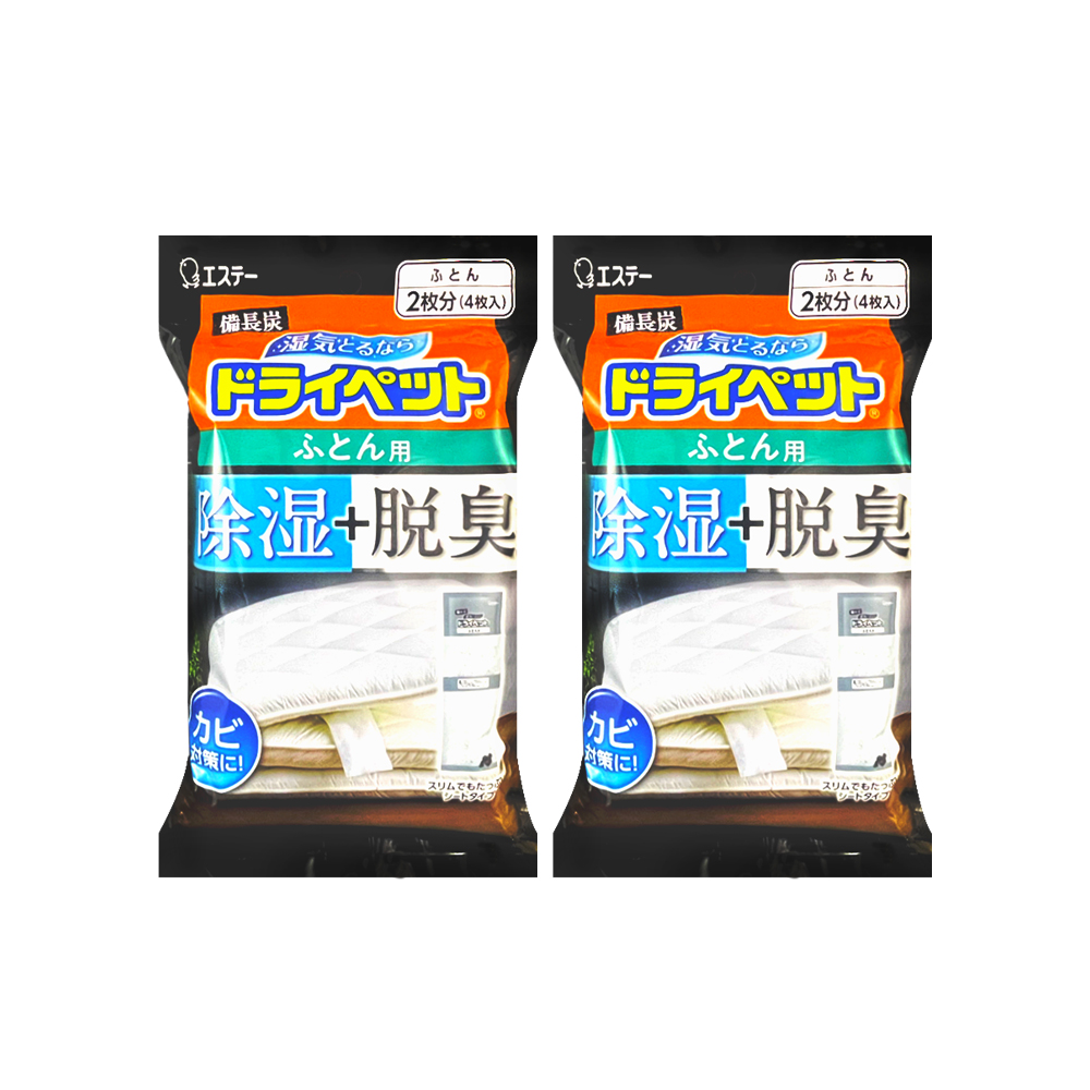 ST 雞仔牌 (2袋超值組)日本備長炭活性炭寢具防潮脫臭棉被除濕劑51gx4入/黑袋(寢具收納除悶臭乾燥劑)