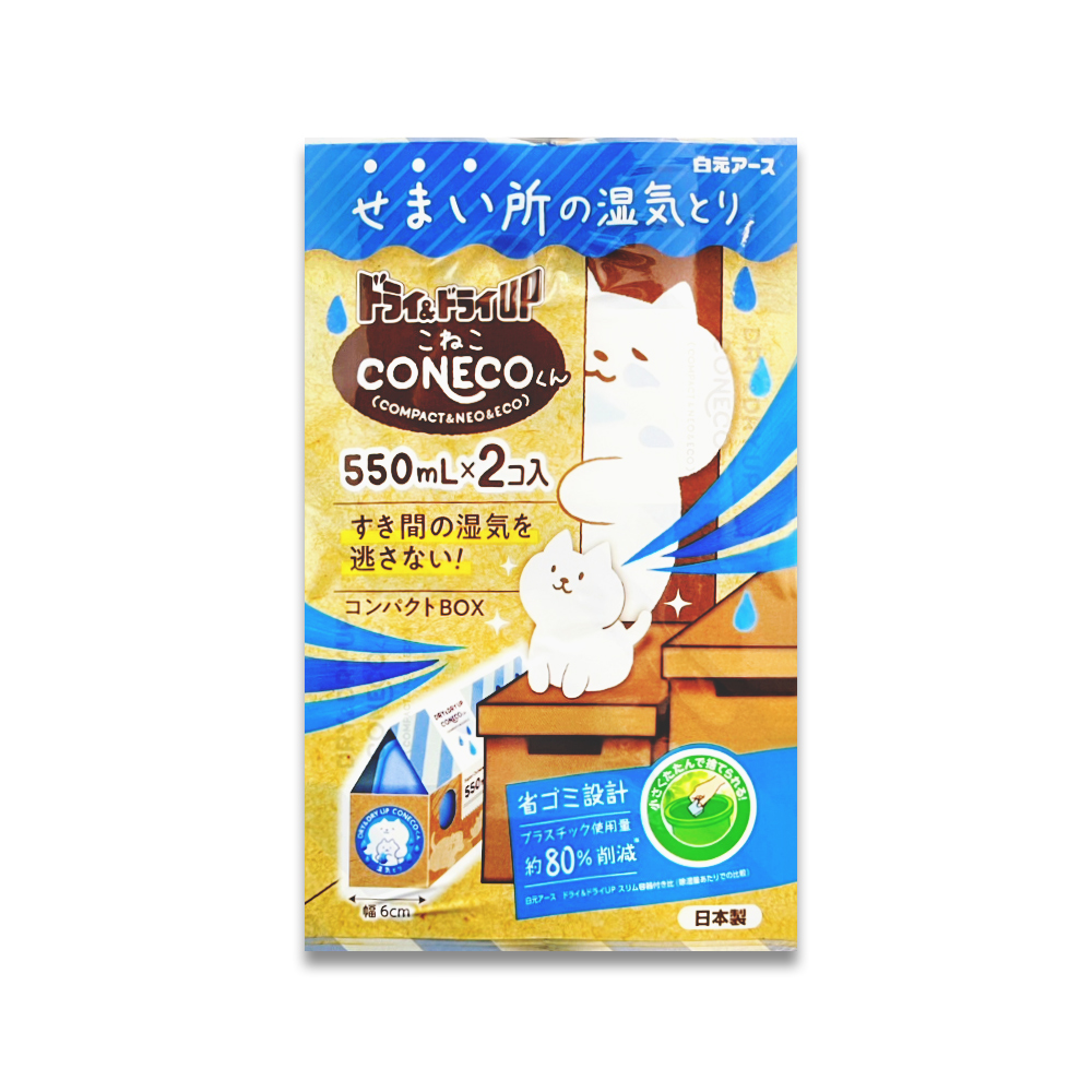 白元 日本CONECO衣鞋櫃壁櫥防潮除濕劑2入/組-無香(吸濕量550ml,Hakugen放置型除濕小物)