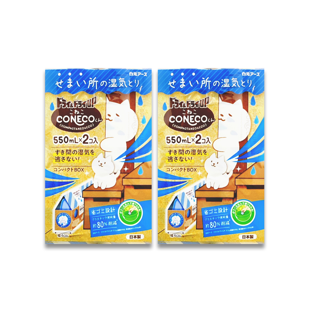 白元 (2組4入超值組)日本CONECO衣鞋櫃壁櫥防潮除濕劑2入/組-無香(吸濕量550ml,Hakugen放置型除濕小物)