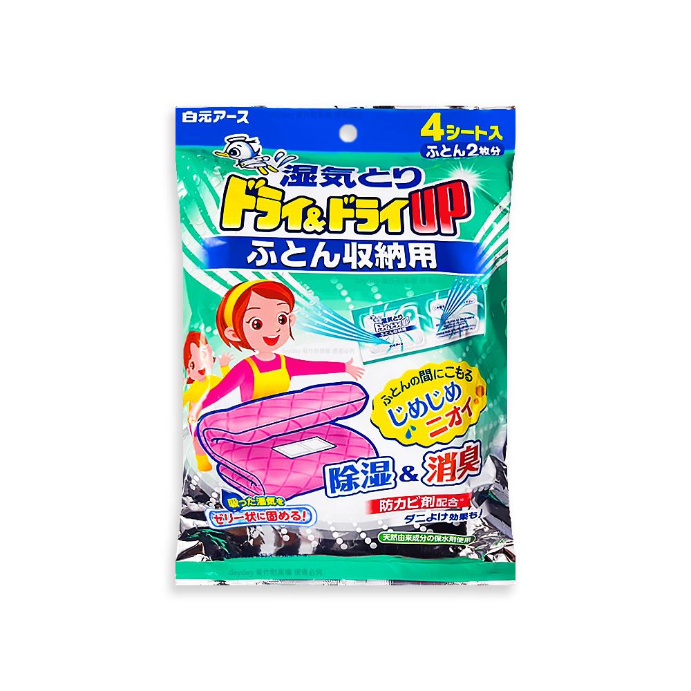 白元 日本Hakugen-Dry&Dry Up寢具棉被專用薄型防潮消臭除濕劑62gx4入/袋(被褥防霉去味除濕包乾燥劑)