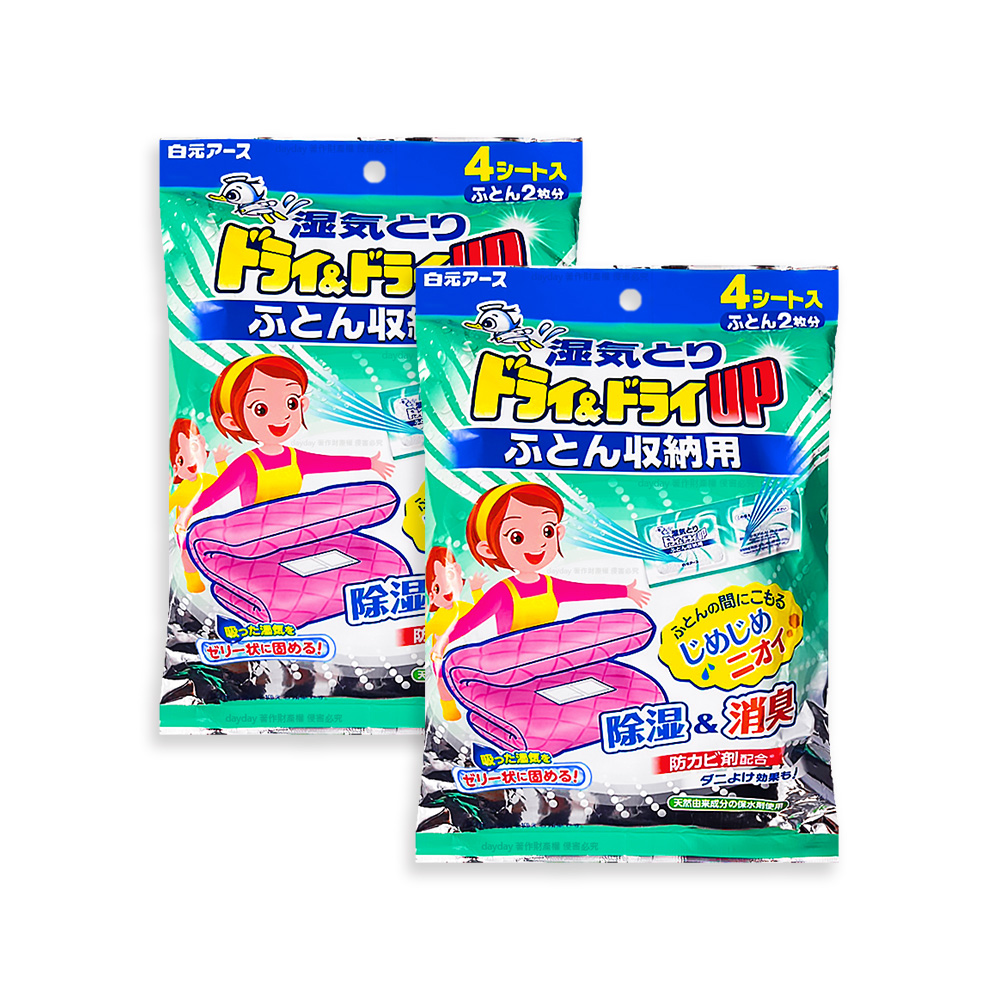 白元 (2袋超值組)日本Dry&Dry Up寢具棉被專用薄型防潮消臭除濕劑62gx4入/袋(被褥防霉去味除濕包乾燥劑)