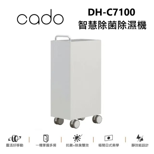 cado 智慧除菌除濕機DH-C7100 - PChome 24h購物