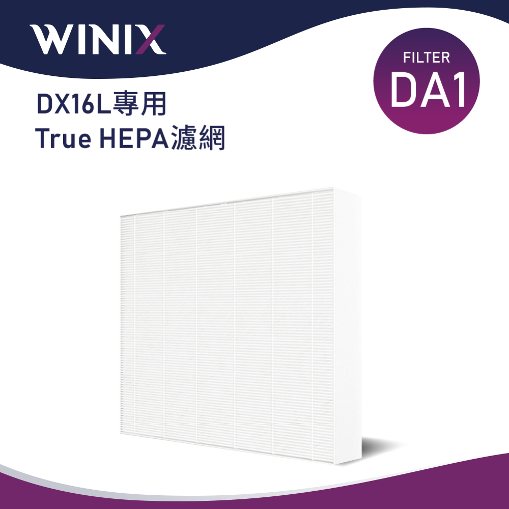 WINIX 清淨除濕機DX16L專用濾網