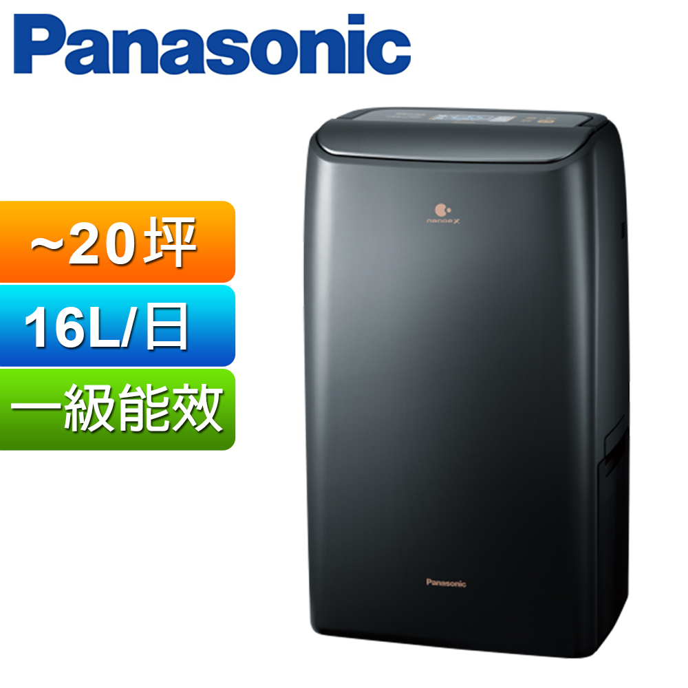 Panasonic 國際牌16L nanoe變頻微電腦除濕機F-YV32NXK - PChome 24h購物