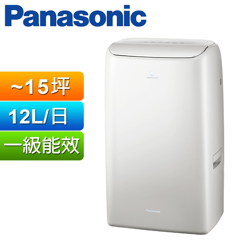 Panasonic 國際牌25L ECONAVI高效清淨微電腦除濕機F-YV50LX - PChome