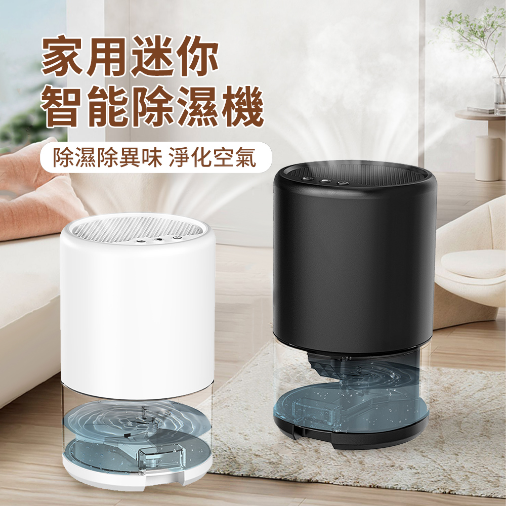HADER 家用小型智能節電除濕機 空氣清淨機 回南天防潮抽濕機 吸濕機 空氣除濕神器