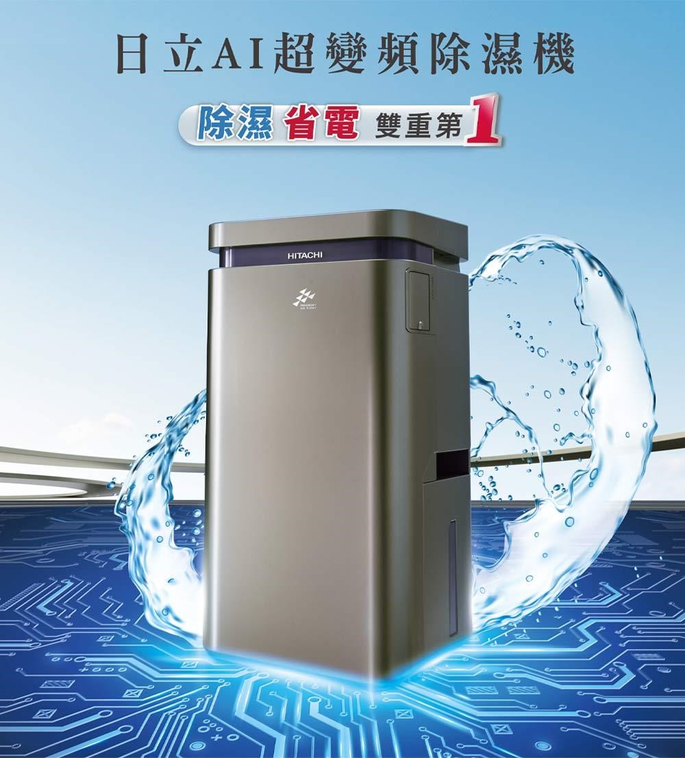 除湿機：日立の家電品