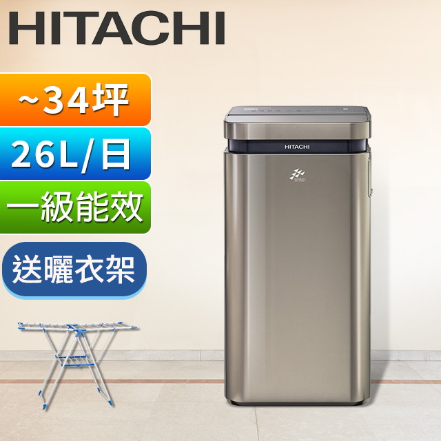 (未使用品) HITACHI 除湿機 HITACHI 日立26L變頻高效型除濕機(RD-520VJ)