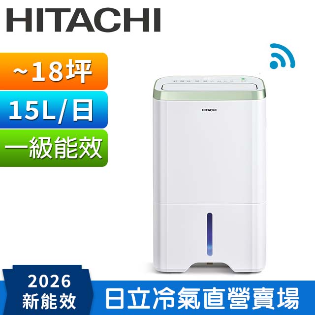 一級能效15公升清淨除濕機 RD-300HC