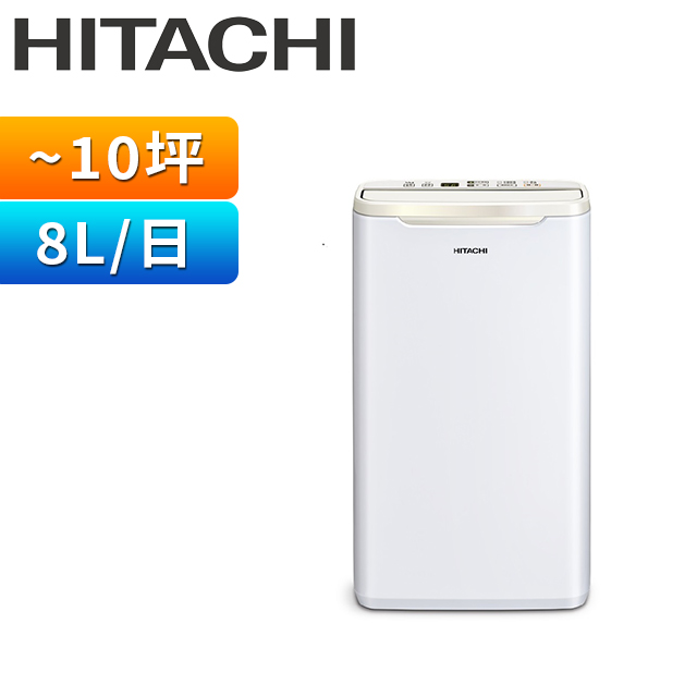 HITACHI 日立8公升舒適節電除濕機RD-16FR1 - PChome 24h購物