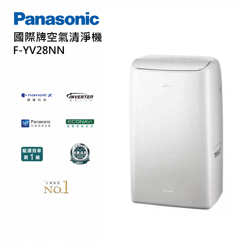 Panasonic 國際牌 F-YV28NN 14L 變頻微電腦除濕機