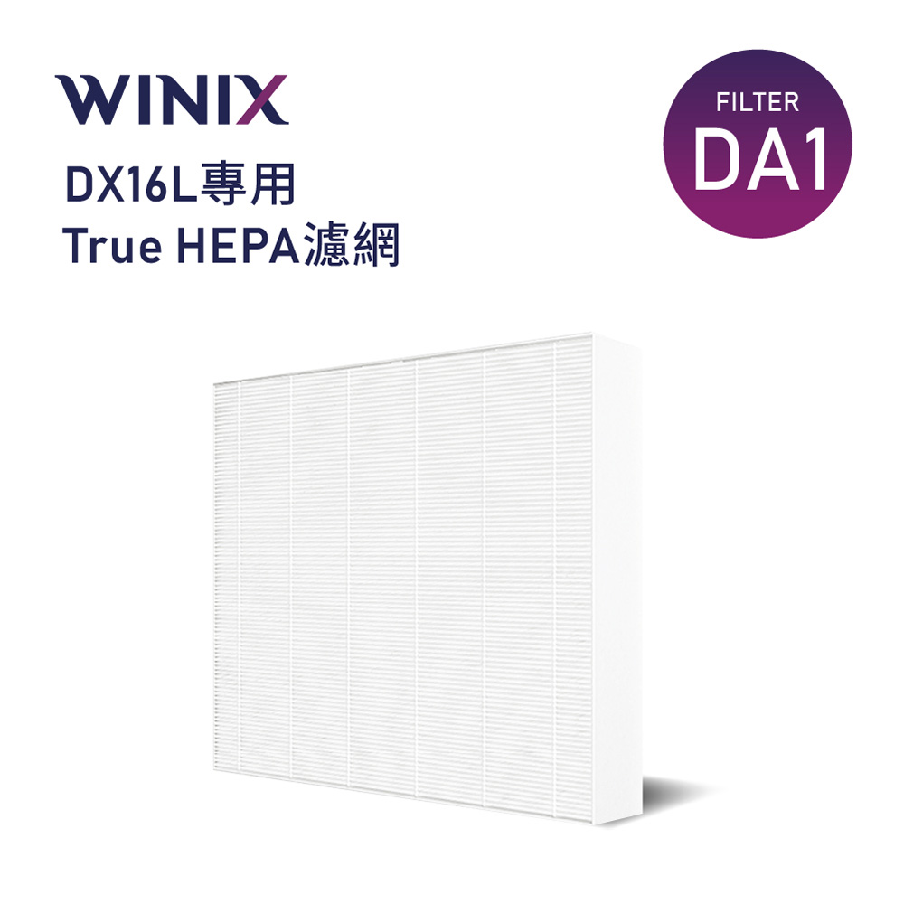 WINIX 清淨除濕機DX16L專用濾網(CDK-DA1)