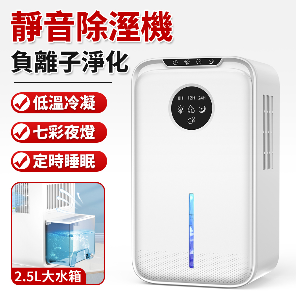 智能除濕機 110V清淨除濕機 空氣凈化器 除濕機除濕機 空氣清淨機 小型除濕機殺菌 防潮防霉