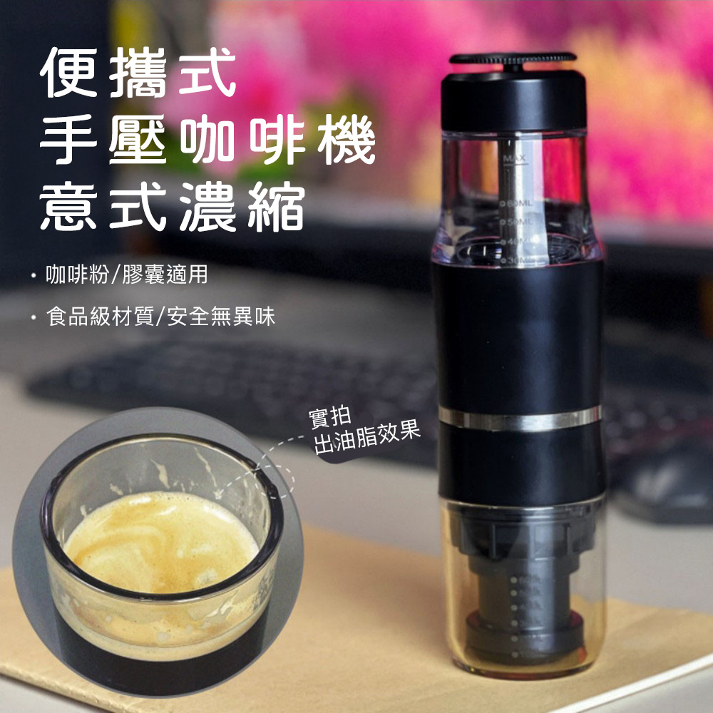 【Cooksy】便攜式手壓咖啡機 義式手動咖啡壺 家用旅行兩用 附隨行帶+清潔刷