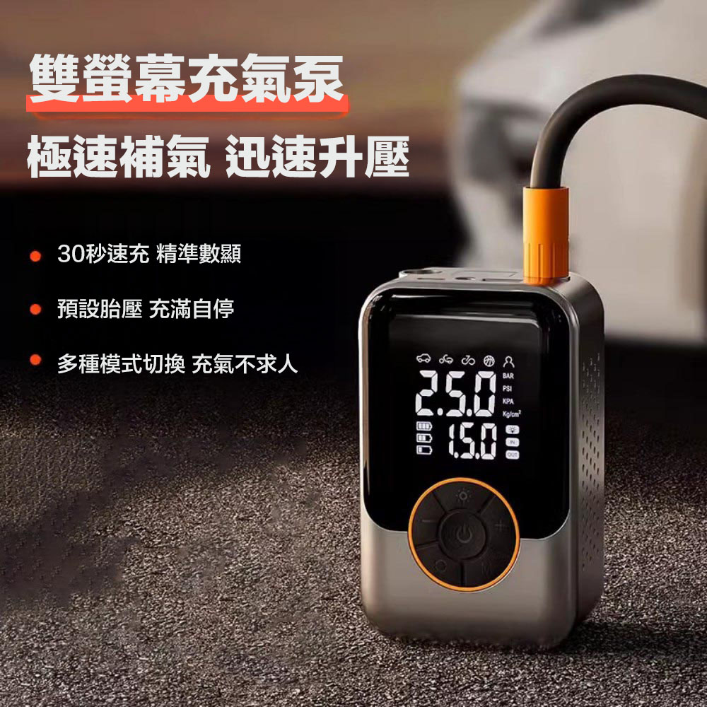 【SUITU】車用充氣泵套組 電動打氣機 雙螢幕胎壓顯示 附充氣軟管+充氣嘴+Type-c充電線+12V車用電源線