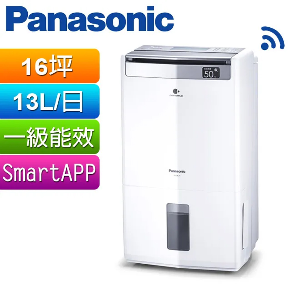 Panasonic 國際牌 13公升高效清淨除濕機 F-Y26JH