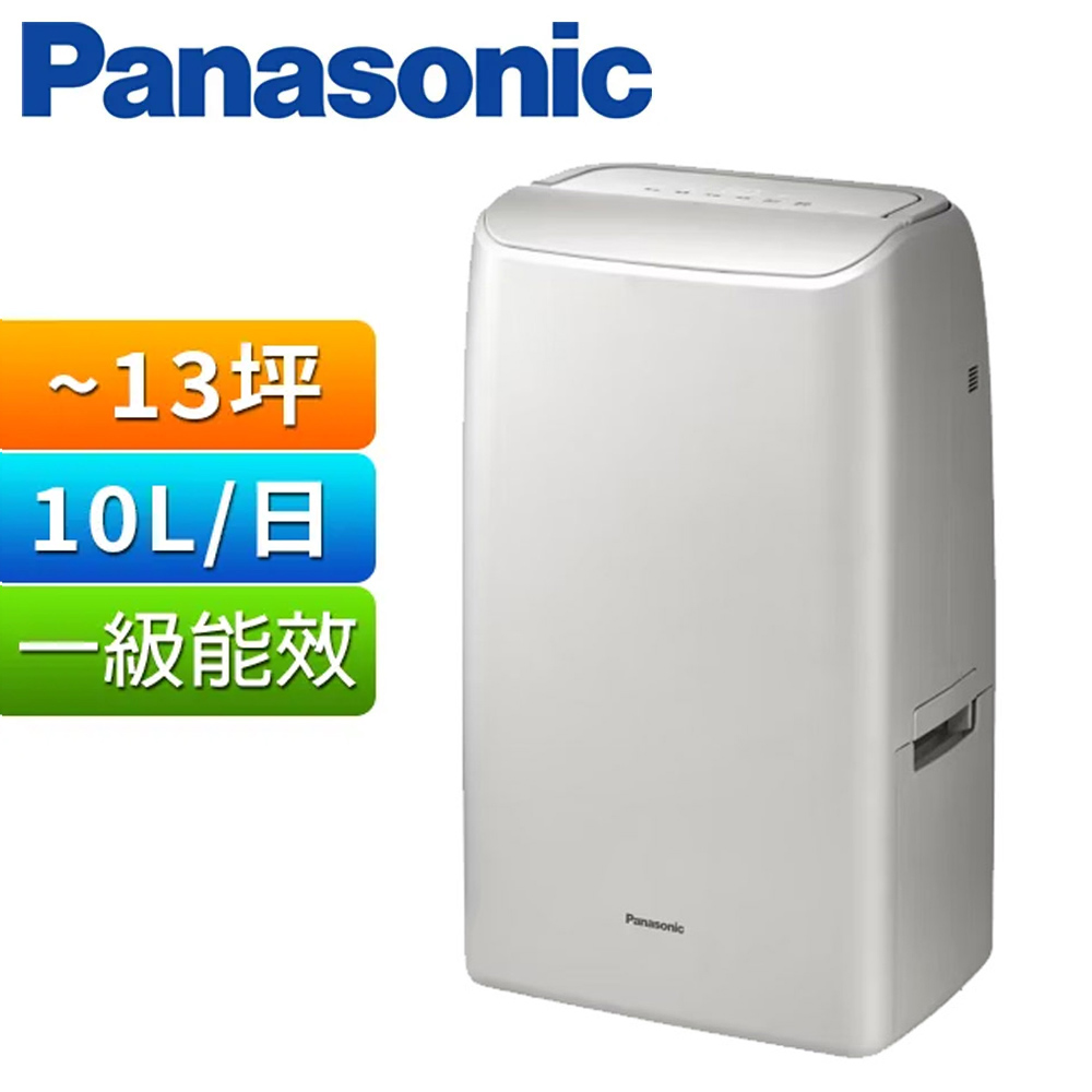 Panasonic 國際牌 10公升變頻高效型除濕機 F-YV20QBH