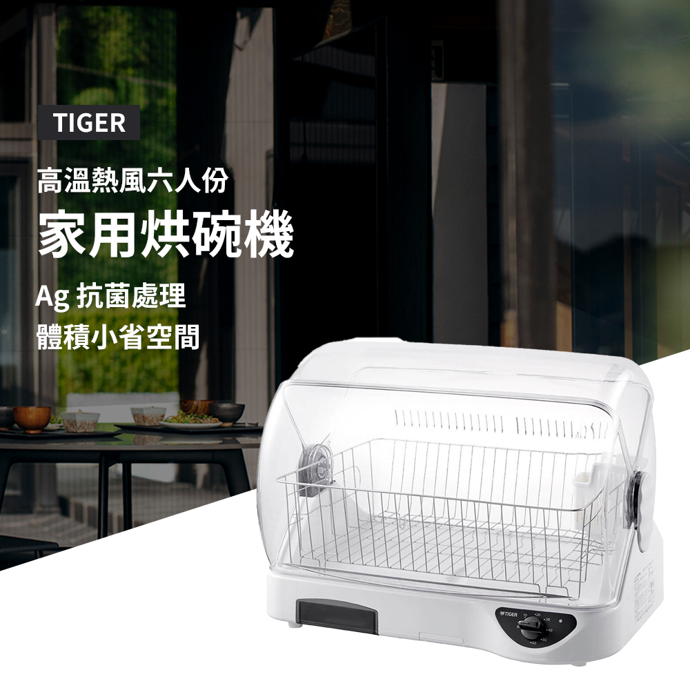 TIGER 虎牌 溫風式烘碗機 6人份 100度殺菌 除臭 國際版 (DHG-T401)