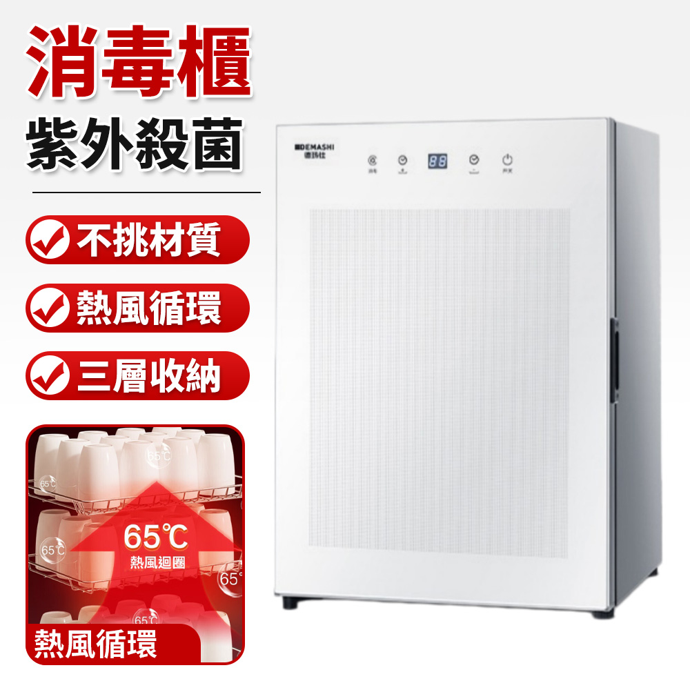 220V烘碗機 60L紫外線消毒櫃 消毒碗櫃 家用碗筷餐具消毒 桌面臺式免瀝水 不挑餐具 三層