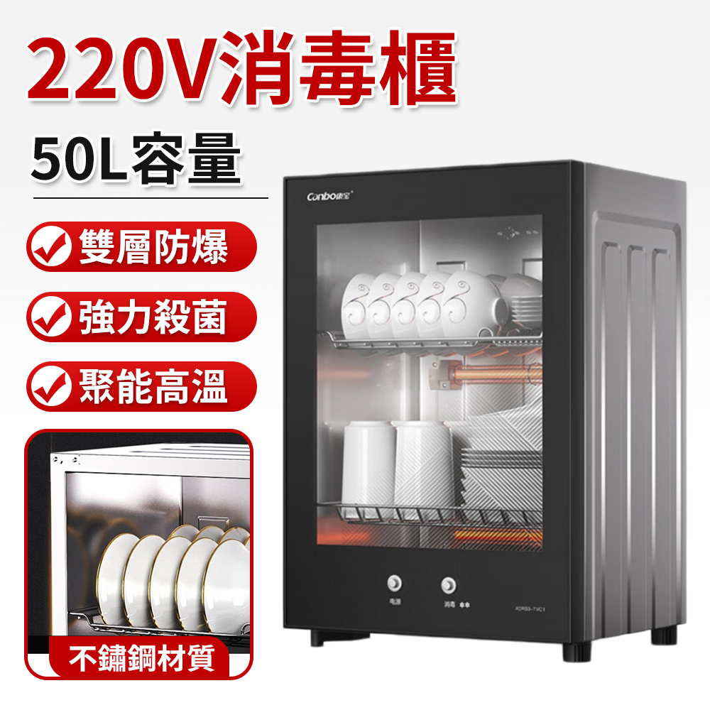 220V消毒櫃 50L烘碗機 烘碗櫃 小型消毒櫃 桌面臺式收納烘幹一體機 雙層高溫消毒 雙層收納