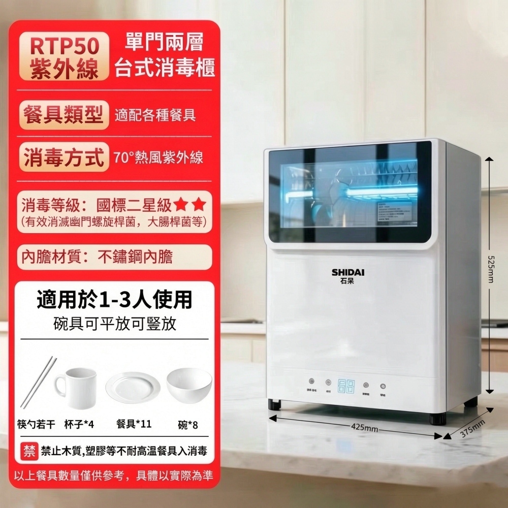 【悅購】220V消毒櫃 50L烘碗機 家用消毒碗櫃 小型臺式消毒櫃 餐具碗筷消毒 熱風烘幹+紫外線+無菌托管