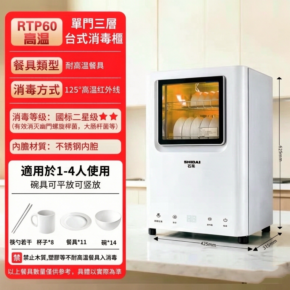 【悅購】220V消毒櫃 60L烘碗機 家用消毒碗櫃 家用小型臺式消毒櫃 餐具碗筷消毒 125℃高溫消毒+無菌托管