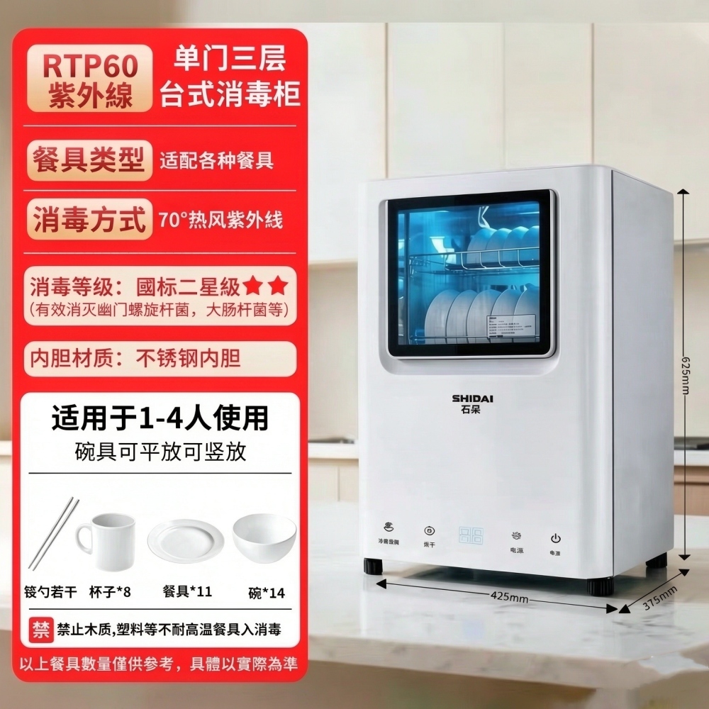 【悅購】220V消毒櫃 60L烘碗機 家用消毒碗櫃 小型臺式消毒櫃 餐具碗筷消毒 熱風烘幹+紫外線+無菌托管
