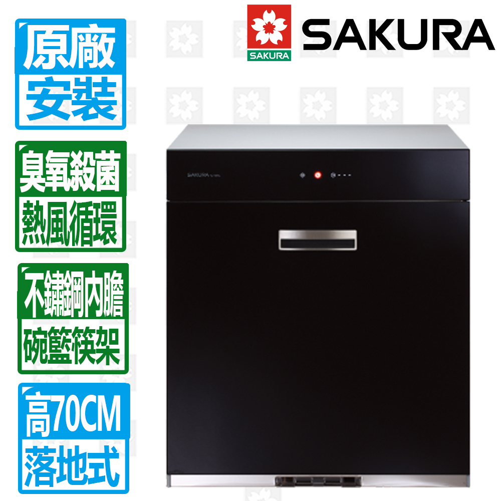 SAKURA 櫻花 全平面玻璃觸控落地式烘碗機60cm Q-7690L【全區另收安裝費】