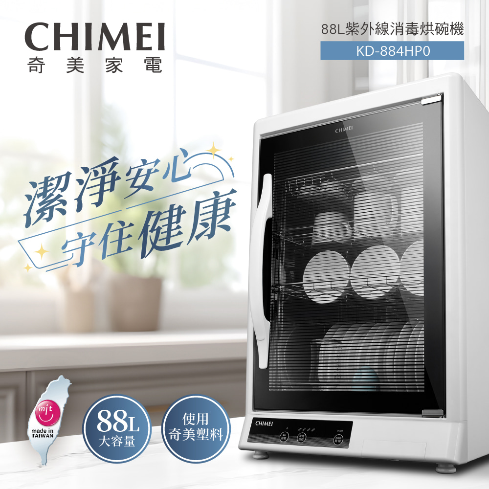 CHIMEI 奇美 全不鏽鋼內腔