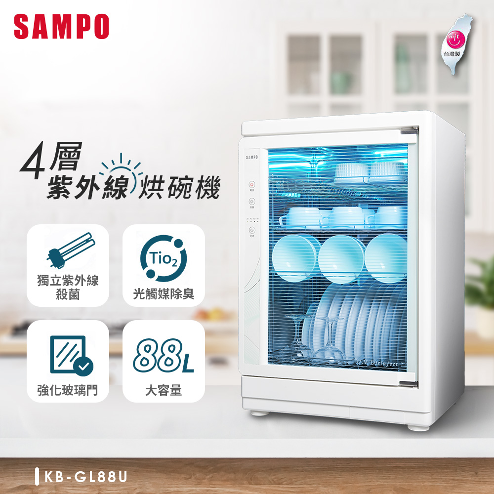 SAMPO 聲寶 88公升四層紫外線烘碗機 KB-GL88U（其他規格）