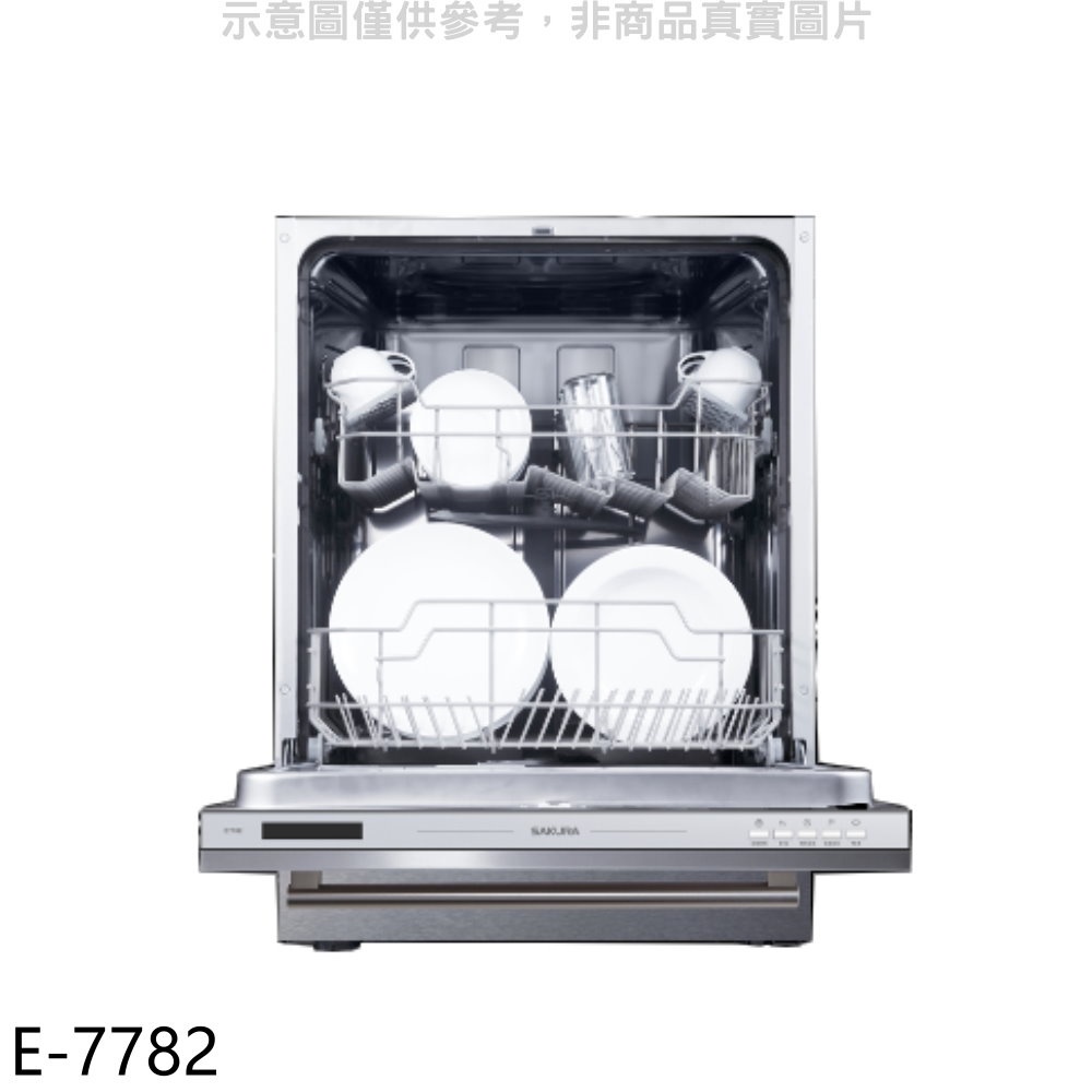 SAKURA 櫻花 不含門板及踢腳板全嵌入式洗碗機E7782(標準安裝)【E-7782】