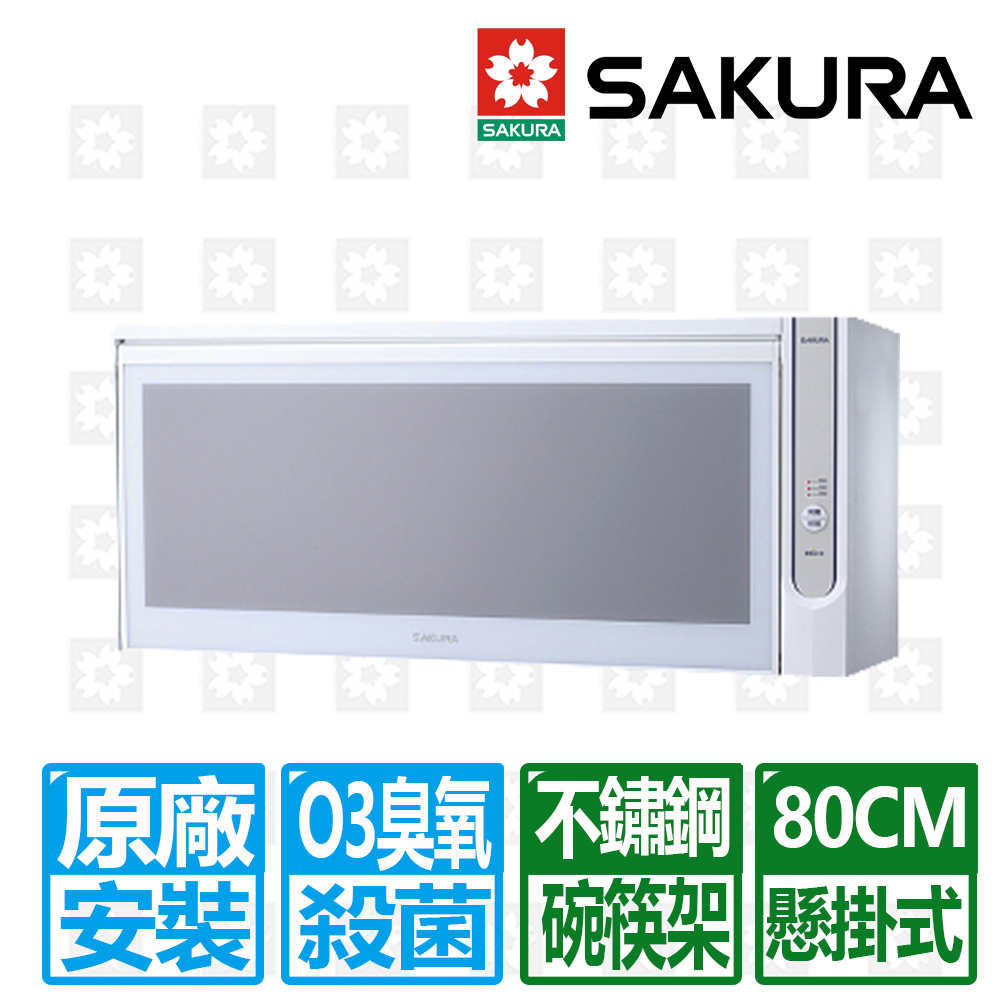 SAKURA 櫻花 懸掛式臭氧殺菌烘碗機80cm Q-7565BWL