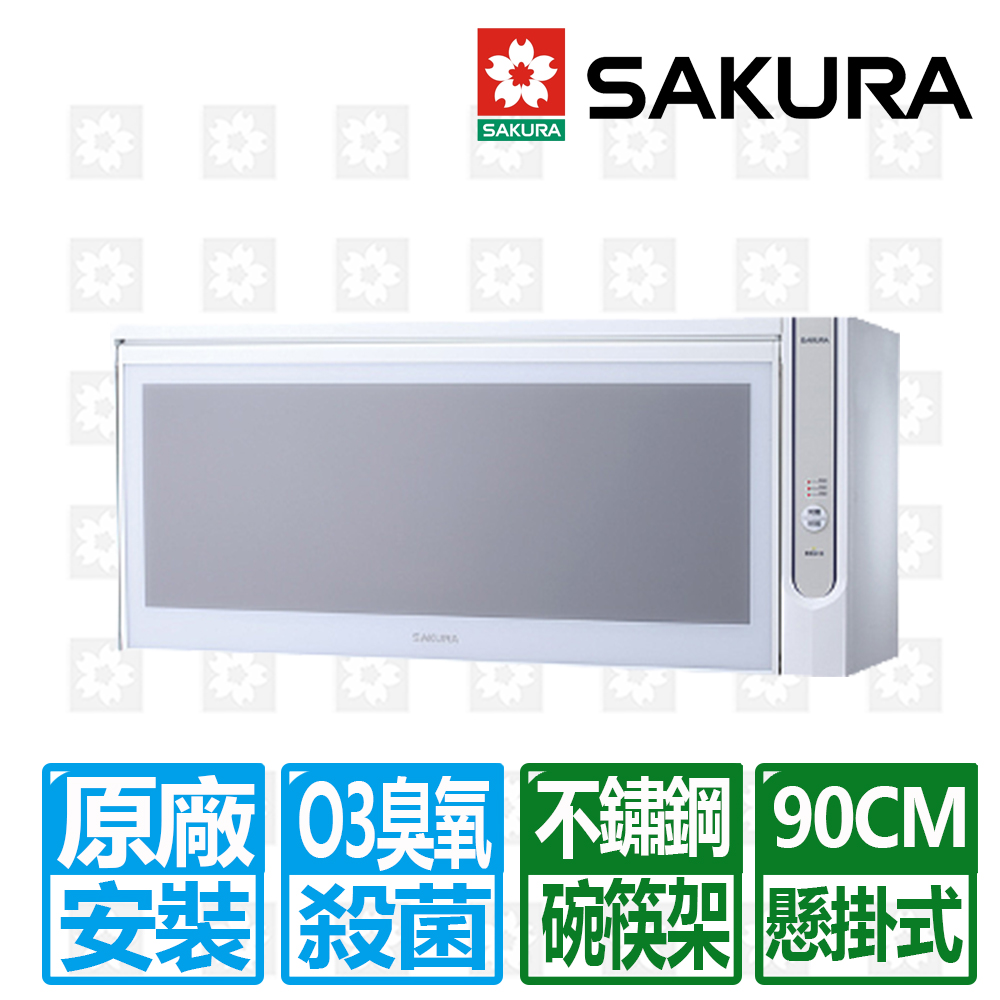 SAKURA 櫻花 懸掛式臭氧殺菌烘碗機90cm Q-7565BWXL