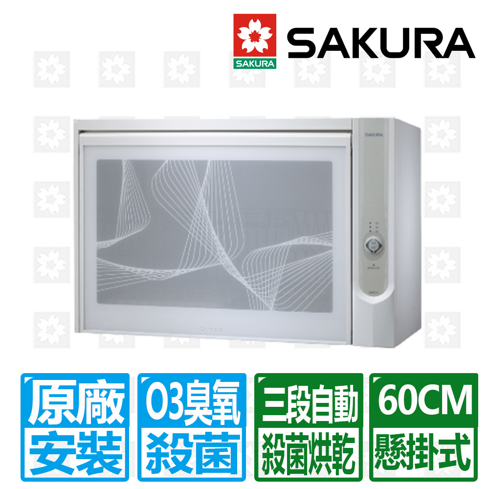 SAKURA 櫻花 懸掛式臭氧殺菌烘碗機60cm Q-600CW