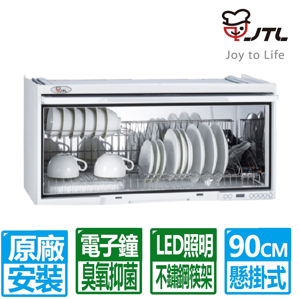 喜特麗 90CM白色臭氧抑菌電子鐘懸掛式烘碗機(JT-3690Q)