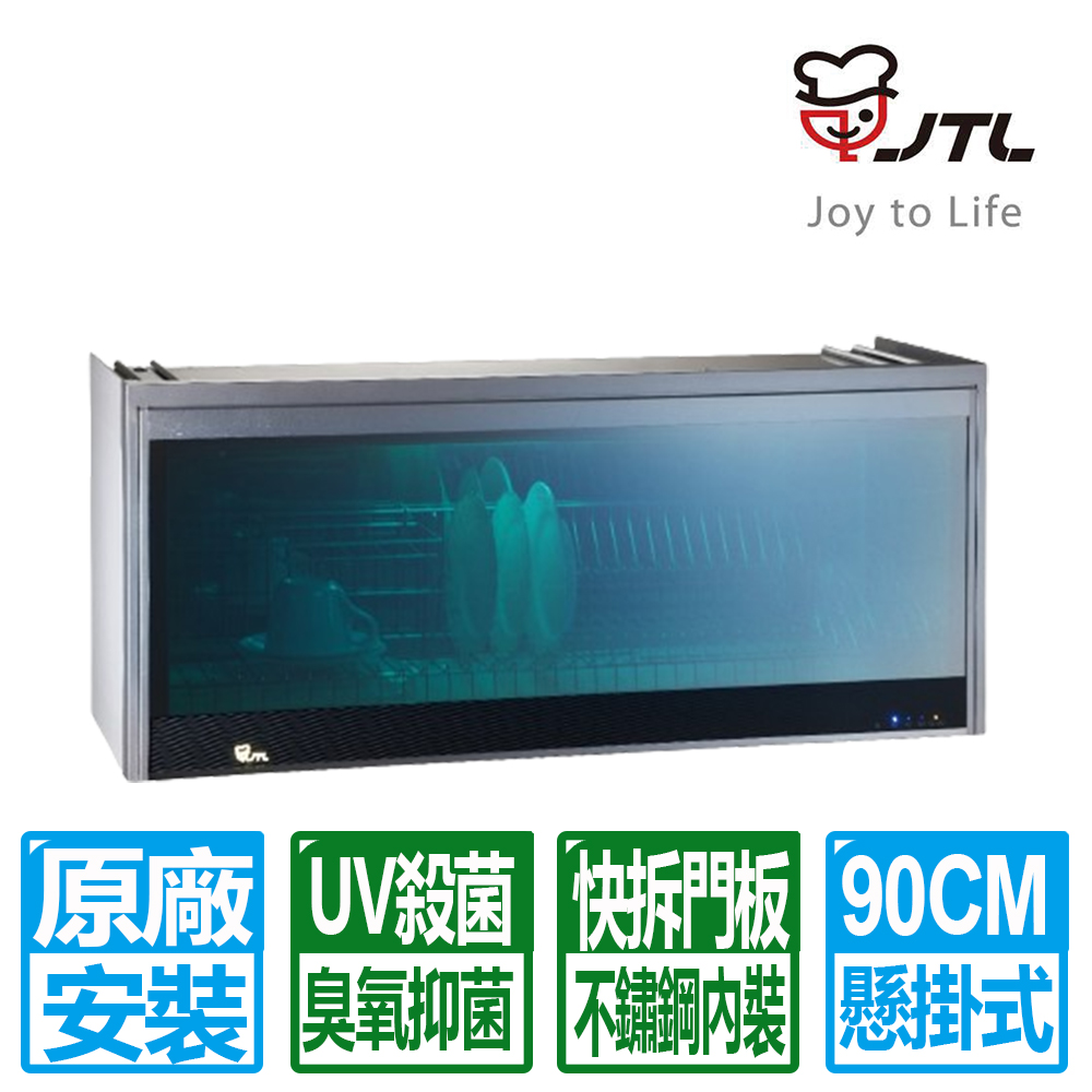 喜特麗 90CM臭氧UV紫外線雙效銀色鏡面玻璃懸掛式烘碗機(JT-3889QUV)
